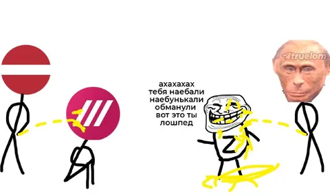 Тебя наебали наебункали