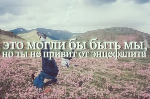 Могли бы быть мы
