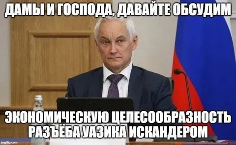 Экономическая целесообразность Искандера