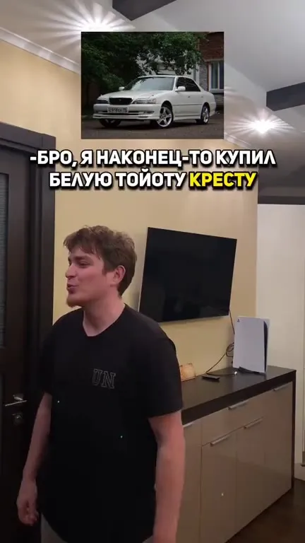 Когда услышал слово «креста»