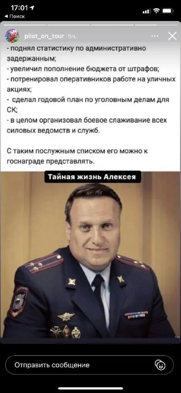 Тайная жизнь Алексея