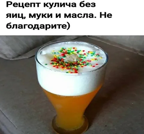 Кулич без яиц, муки и масла