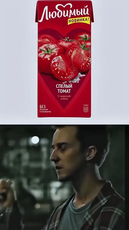 Любимый спелый томат и серьёзные лица