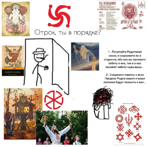 Отрок, ты в порядке?