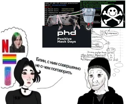 С ним совершенно не о чем говорить
