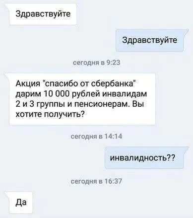 Акция спасибо от Сбербанка