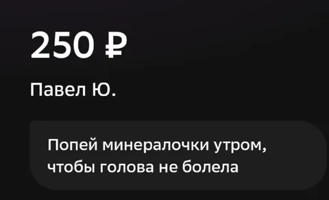 Минералочка от Павла