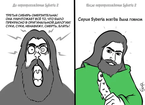 До и после перепрохождения Syberia 2