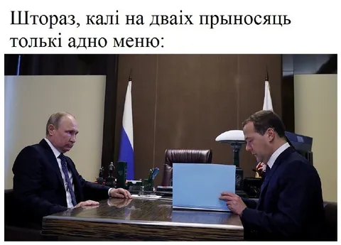 Адно меню на дваіх