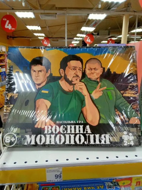 Военная монополия с Зеленским