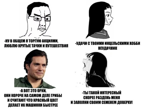 Орки и интересные хобби
