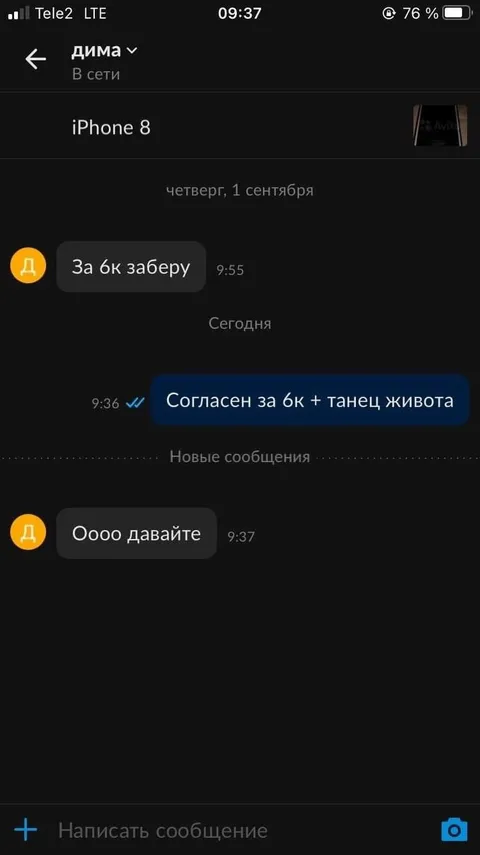Танец живота за скидку