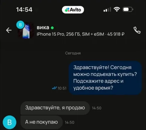 Я продаю, а не покупаю