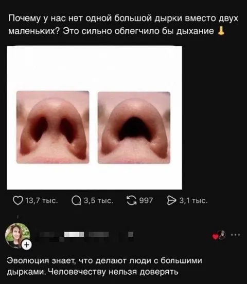 Большая дырка вместо двух
