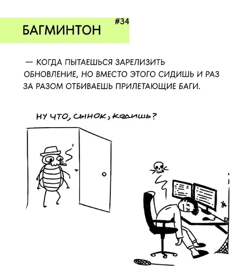 Баги вместо релиза