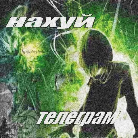 Нажуй телеплям