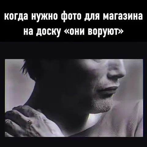 Фото для доски «они воруют»