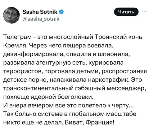 Телеграм — троянский конь Кремля