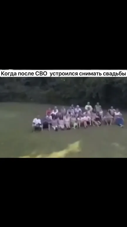 После СВО снимает свадьбу
