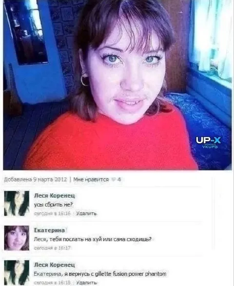Жёсткая переписка про усы