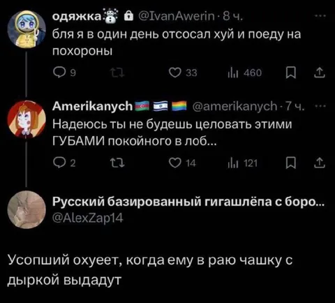 Поцелуй покойного в лоб