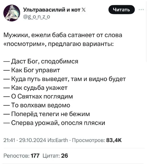 Варианты ответа на «посмотрим»
