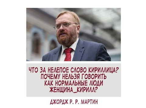 Почему нельзя говорить как нормальные люди