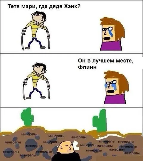 Дядя Хэнк в лучшем месте