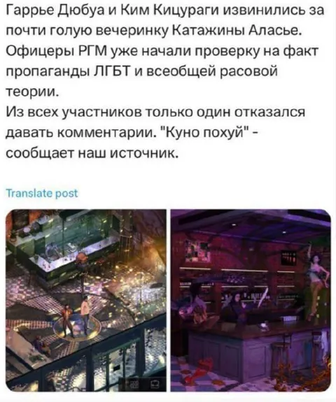 Куно похуй на расследование
