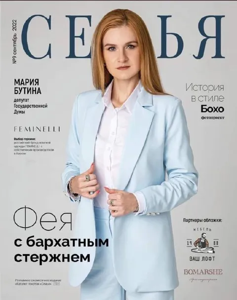 Семья с бархатным стержнем