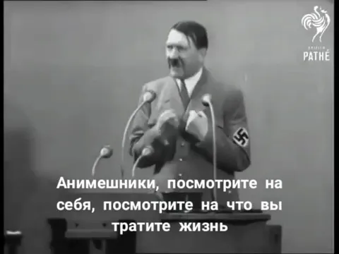 Гитлер ругает анимешников