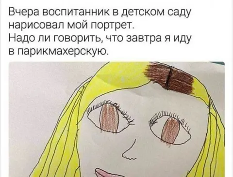 Портрет из детского сада
