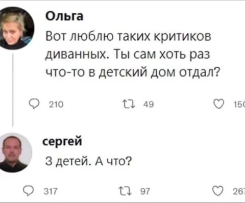 Критик и трое детей