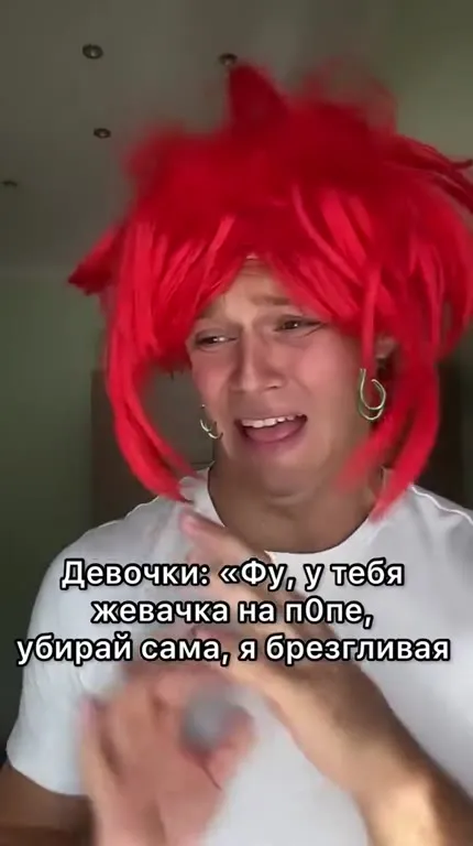 Остатки кетчупа на губах
