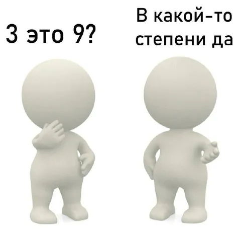 В какой-то степени да