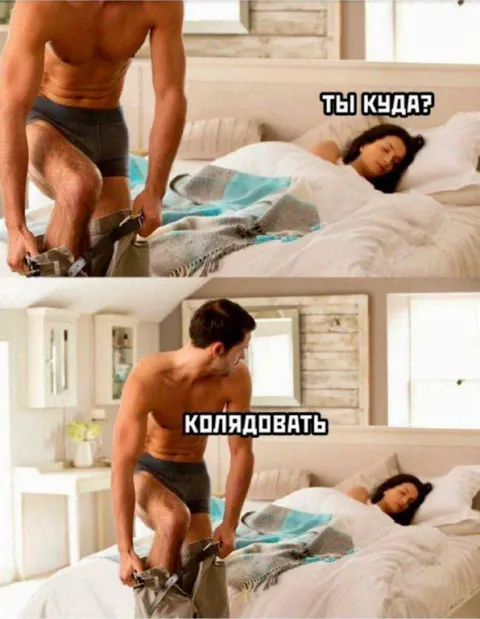 Ты куда? Колядовать