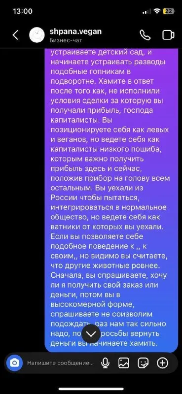 Веганы ведут себя как капиталисты