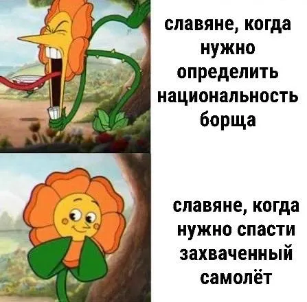 Славяне решают всё цветком