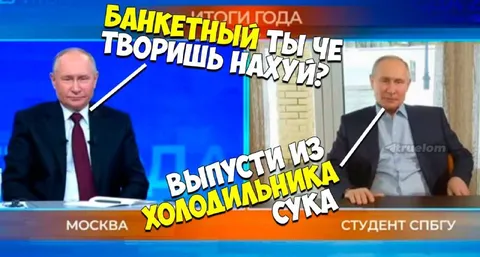 Путин и холодильник