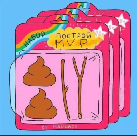 Набор для постройки MVP