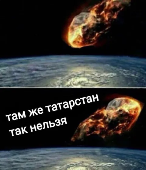 Там же Татарстан, так нельзя