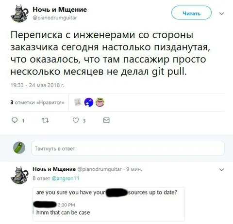 Пассажир не делал git pull