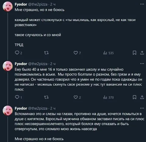 Взрослый мужчина и Си плюс плюс