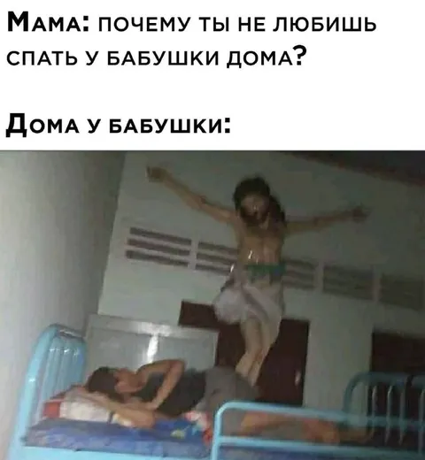 Сон у бабушки дома