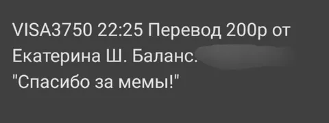 Спасибо за мемы переводом