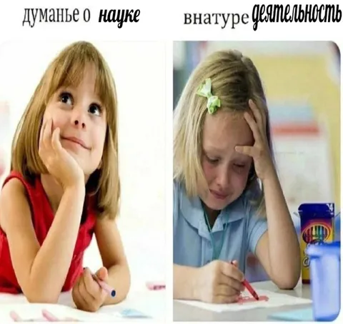 Думанье о науке и деятельность