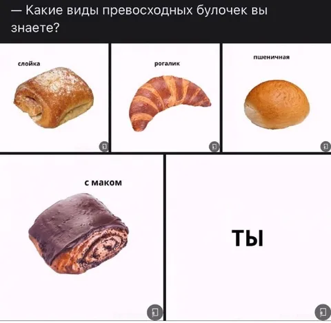 Превосходные виды булочек