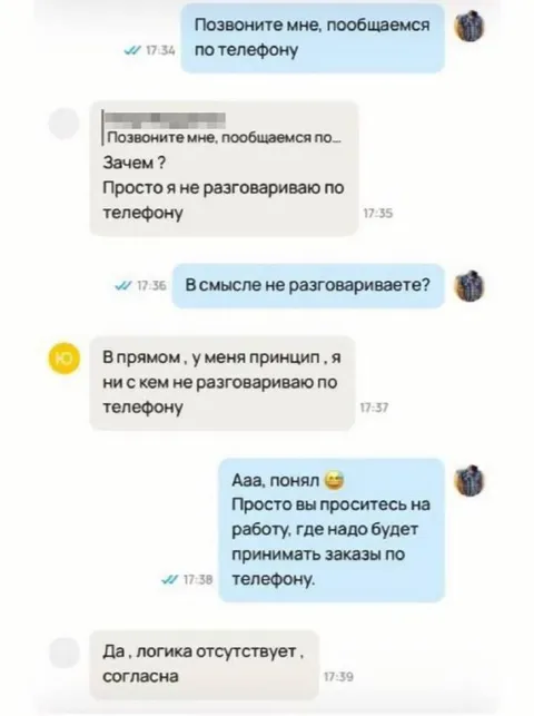 Логика отсутствует