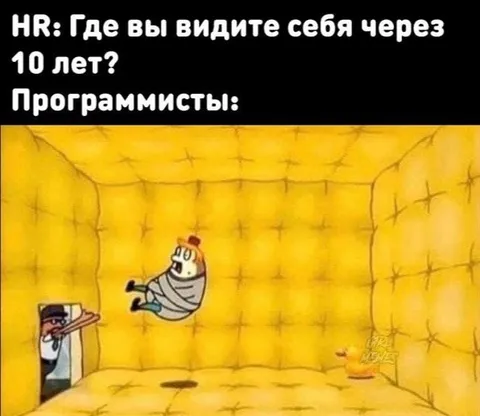 Программисты через 10 лет