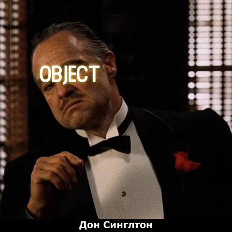Объект Дон Сингтон